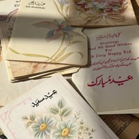 بطاقات تهنئة للعيد