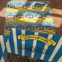 قصص مكة عبر التاريخ