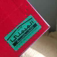 مبخرة يابانية اصدار قديم وارد الميمني