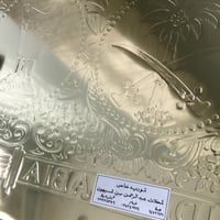 صينية عتيقة صناعة يابانية