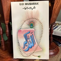 بطاقة تهنئة فنتج | عيد سعيد