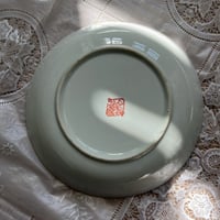 صحن عتيق | ختم صيني أحمر