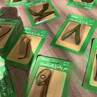 حروف و أرقام لاصقة