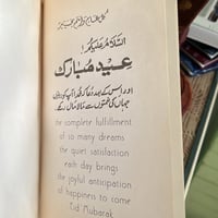 بطاقة تهنئة فنتج | عيد سعيد