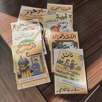 قصص منوعة من سلسلة الينبوع الأخضر