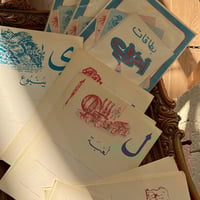 بطاقات ( أحرفي ) تعليمي فنتج