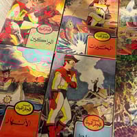 رائد يحدثكم عن : المجموعة الجغرافية