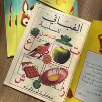 اقرأ واكتب ولون | ألفبائي المسلية