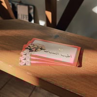 كرت فنتج بعبارة : مع أطيب التمنيات