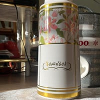 ترمس فنتج(شعار اهلا وسهلا ) صناعة يابانية ماركة AL...