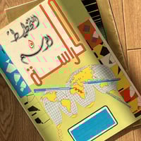 كراسة التخطيط والرسم | اصدار قديم