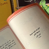 كتاب في التلوين و الكتابة