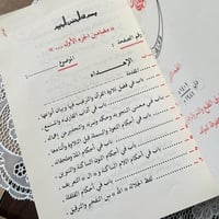 كتاب التجويد الميسر | الطبعة الأولى 1981 - 1401