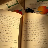 قصص عربية مختارة | دمشق 1994 - 1415