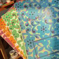 دفتر فنتج " كراس طبيعة " من مكتبة التضامن