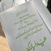 بطاقة تهنئة فنتج | عيد سعيد