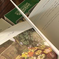 كتاب صواني خليجية | اعداد وتأليف هاله عبيد و كوثر...