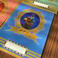 دفتر عربي فنتج | من جميل مرزا