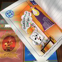 دفتر عربي فنتج | من جميل مرزا