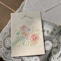 بطاقة تهنئة فنتج | عيد سعيد