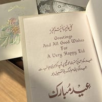 بطاقة تهنئة فنتج | عيد سعيد