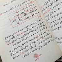 كتاب التجويد الميسر | الطبعة الأولى 1981 - 1401