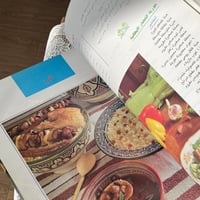 كتاب : مطبخ ريحانة ، مأكولات شرقية - غربية