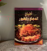 كتب الطبخ لـ ماريان بلاكر | الدار العربية للعلوم