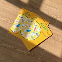 كتاب في التلوين و الكتابة