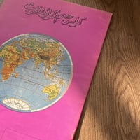 كراس رسم الخرائط الحديث