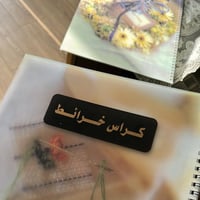 كراس خرائط | صناعة كورية فنتج