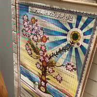 شجرة الأنبياء المرسلين - اصدار الثمانينات