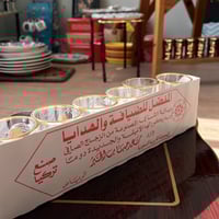 بيالات الجبر اصدار عتيق