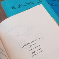 كتاب الجديد في الاملاء ( بنين )