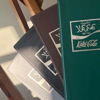 دفتر " البطاقات " من اهداءات كعكي كولا