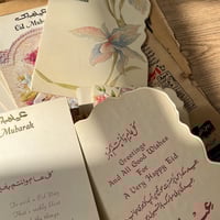 بطاقات تهنئة للعيد