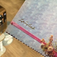 بطاقة ( عيد سعيد ) فنتج