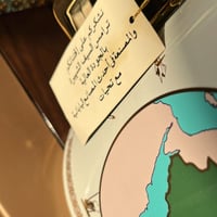 thermos ترمس " عاصفة الصحراء " صناعة يابانية فنتج