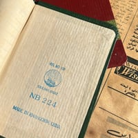 نوت بوك صغير | إصدار عتيق