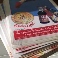 ستيكر من اهداءات كعكي كولا