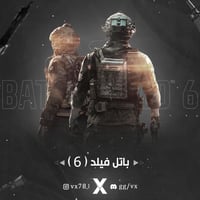 لعبة Battlefield™ 6