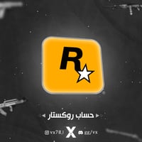 حساب روكستار