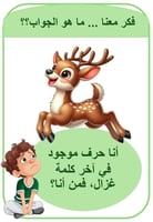 تمارين لمواضع الحروف العربيه