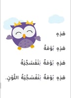 قصص صغيره لتدريب القراءه