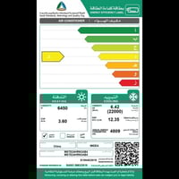 مكيف اسبليت ميديا ايليت 2 طن بارد