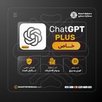 اشتراك شات جي بي تي بلس شهر "خاص" - ChatGPT4o PLUS