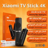 شاومي تي في ستيك Mi TV Stick 4K