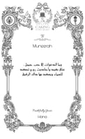 بسكويت الأبدية الهيل