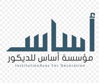 اساس للديكور
