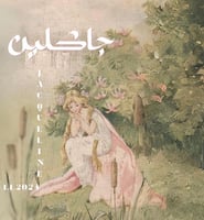 جــاكــلــين